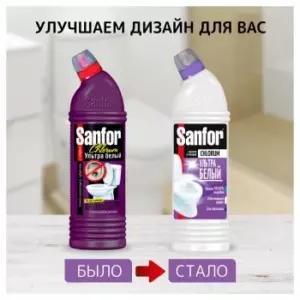 Средство для туалета и ванн SANFOR Chlorum ультра белый  2 в1 750мл. (1880) 1