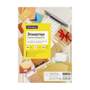 Этикетки самоклеящиеся А4 25л. OfficeSpace, белые, неделен., 70г/м2 1
