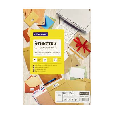 Этикетки самоклеящиеся А4 25л. OfficeSpace, белые, неделен., 70г/м2 1 Этикетки самоклеящиеся А4 25л. OfficeSpace, белые, неделен., 70г/м2 1