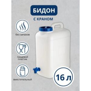 Канистра ElfPlast Aqualine с краном 16 л 1