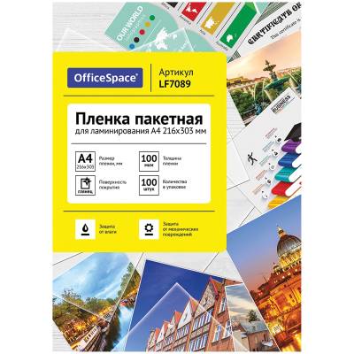 Пленка для ламинирования А4 OfficeSpace 216*303мм, 100мкм, глянец, 100л. 1