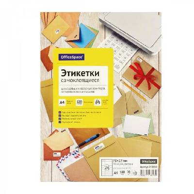 Этикетки самоклеящиеся А4 100л. OfficeSpace, белые, 24 фр. (70*37), 70г/м2 1 Этикетки самоклеящиеся А4 100л. OfficeSpace, белые, 24 фр. (70*37), 70г/м2 1