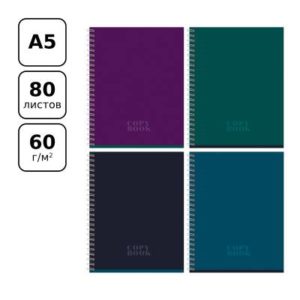 Тетрадь 80л., А5, клетка на гребне BG "Monocolor. Dark" 1