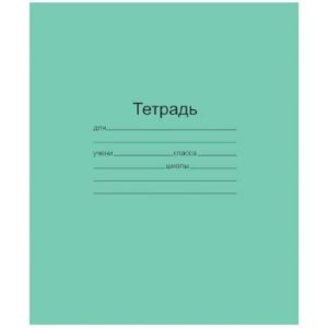 Тетрадь 24л., А5 зеленая  офсет, клетка МАЯК 1