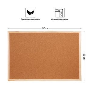 Доска пробковая OfficeSpace, 60*90см, деревянная рамка 1