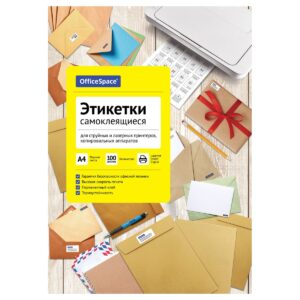 Этикетки самоклеящиеся А4 100л. OfficeSpace, белые, неделен., глянцевая, 80г/м2 1