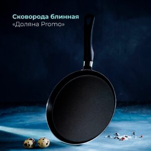 Сковорода блинная PROMO, d=22 см, пластиковая ручка, антипригарное покрытие, цвет чёрный 1