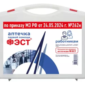 Аптечка для оказания работникам первой помощи пострадавшим с применением медицинских изделий ФЭСТ (ф 1