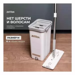 Швабра с отжимом и ведром premium м (10 л) ZETTER белое, 2 насадки HOME202105-3-white 1