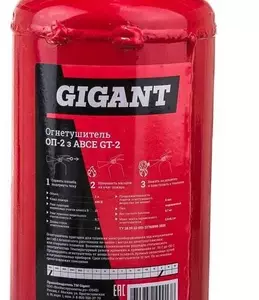 Огнетушитель Gigant ОП-2 з АВСЕ GT-2 1