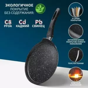 Сковорода кованая Magistro Dark, d=28 см, съёмная ручка soft-touch, антипригарное покрытие, индукция 1